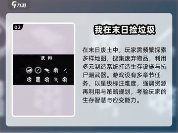 🗑捡垃圾也能上瘾？2025最火游戏曝光！截图3