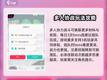 世界弹射物语🔥协力战斗玩法大揭秘！带你飞速上分✨截图3