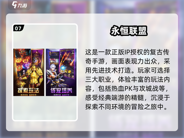 🔥2025必玩！世界七大奇迹游戏🔥下载清单截图8