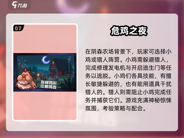 🔥2025最火爆小鸡游戏推荐，玩到停不下来！🎮截图8