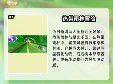 🎮元梦之星极限竞速玩法大揭秘！🔥截图4
