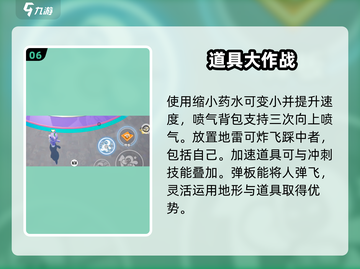 元梦之星🔥神级道具曝光！新人玩家必看💥截图7