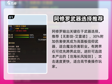 DNF手游阿修罗🔥毕业装备大揭秘！✨截图2