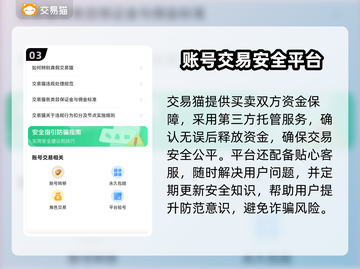 梦幻网页版账号交易🔥安全平台推荐！💎截图4