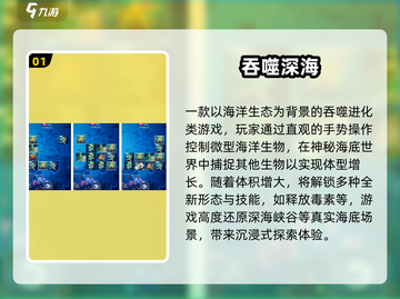 🔥2025超爽吞噬手游推荐！大肚子吃不停💥截图2