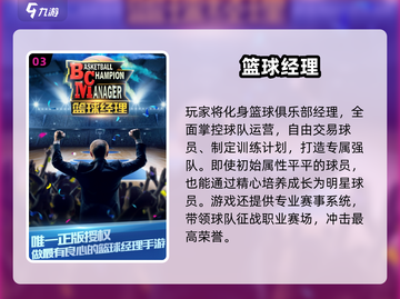 🔥2025超火篮球手游下载榜🏆高人气必玩！🏀截图4