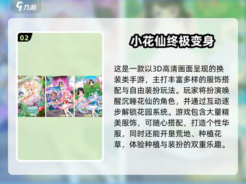 2025女生手游TOP榜🔥这些游戏太🔥了！🎮💃截图3