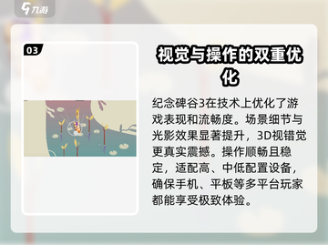 纪念碑谷3🔥上线时间曝光！玩家狂喜🎉截图4
