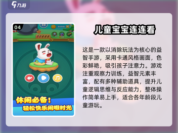 👶爆款游戏清单！2025最火宝宝游戏推荐✨截图5