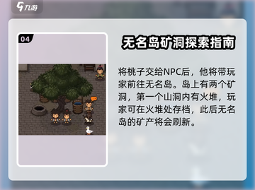 大江湖之苍龙与白鸟🔥铲子获取秘籍✨截图5