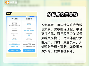 王者荣耀😎账号出售平台推荐，快速变现！截图4