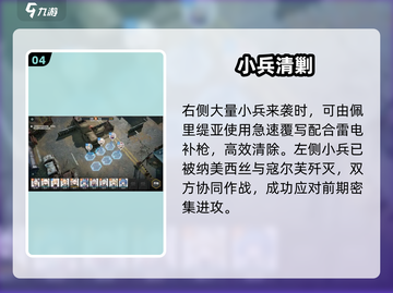 少女前线2追放4-10🔥通关神技截图5