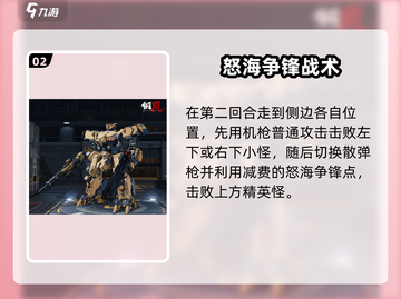 《钢岚机师秘录🔥哈维通关绝招大公开！》截图3