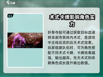 咒术回战手游🔥幻影夜行术式机制全揭秘！截图4