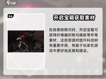七日世界🔥资源地图全揭秘！玩家必看💥截图5