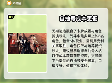 无期迷途😎买自抽号安全平台推荐🔥截图2