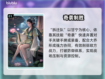 【名将杀】拆迁神阵容曝光！💥截图2