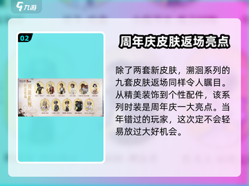 第五人格🔥七周年返场皮肤大曝光！😍截图3