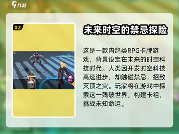 《异度旅人》上线时间🔥终于等到你！🎮截图3