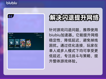 三国志13闪退🔥解决方法大公开！👇截图3