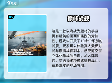 🔥2024最受欢迎高画质射击手游合集💥下载必备！截图6