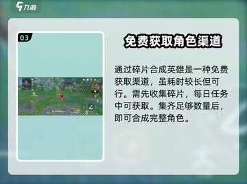 永劫无间手游角色获取🔥超全攻略来啦！截图4