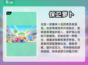 🔥四个字手游推荐，好玩到停不下来！🎮截图5