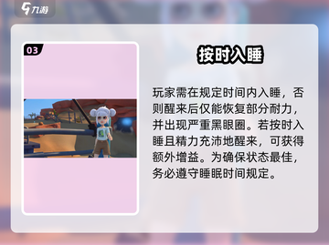 沙石镇时光必看！⏰每天不睡竟有惊喜？截图4