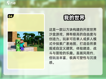 🔥2025必玩建造手游推荐！🏡✨截图5