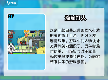 🔥2025最受欢迎街机格斗游戏下载排行🔥截图4