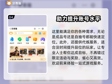 梦幻模拟战开局号交易平台⚡助你制胜战场！截图5