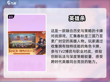 🔥2025最火手机卡牌游戏TOP榜💥截图4