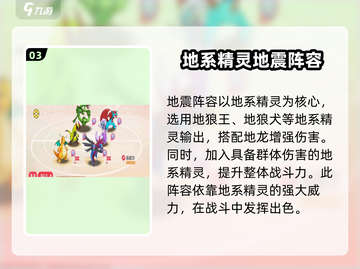 口袋觉醒🔥超强氪金大佬阵容推荐，速来围观！截图4