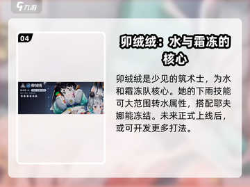 白荆回廊🔥六星角色超全推荐｜新手必看⭐截图5