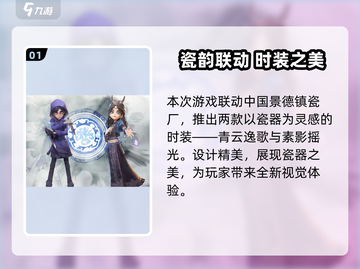 《超自然行动》联动景德镇瓷厂！🎮💥 uncover神秘玩法！截图2