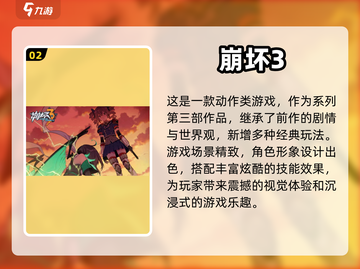 🔥十大最耐玩手游推荐，越肝越上瘾！🎮截图3