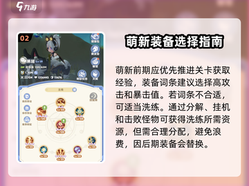 🔥出发吧麦芬新手必看！新人玩家速成攻略💥🎮截图3