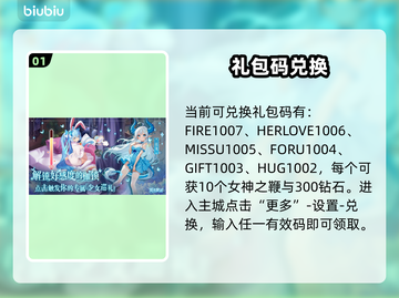 🎮《绯月絮语》兑换码大放送！速领福利🔥截图2