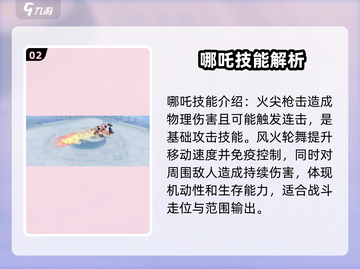 封神幻想世界⚡哪吒：三头六臂战力爆表🔥截图3