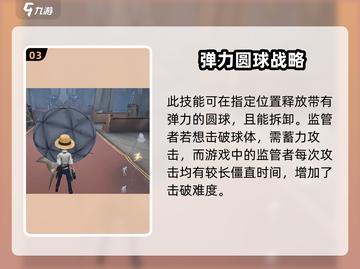 第五人格🔥火灾调查员：隐藏彩蛋全揭秘！截图4