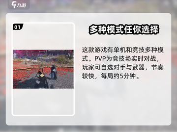 燕云十六声🔥PVP玩法大起底，决战巅峰等你来战！截图2