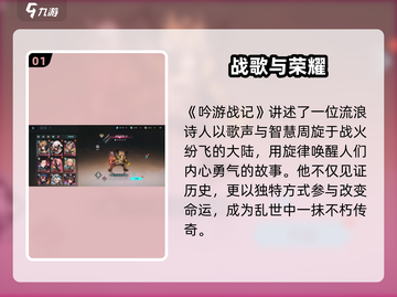 《吟游战记》🔥爆肝玩法大揭秘！🎮史诗级冒险等你来战！截图2