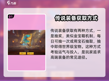 万龙觉醒传说装备获取🔥超简单方法！🎮截图2