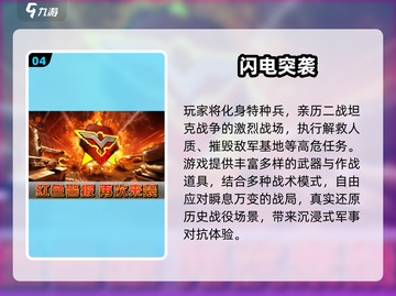 🔥2025二战手游TOP榜🎮德系经典🔥截图5