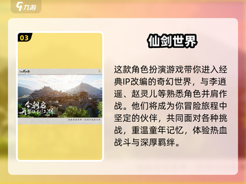 🎮2025最火大型游戏TOP10榜单出炉！🔥截图4