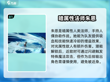 剑与骑士团💥布偶师技能全解析✨截图2