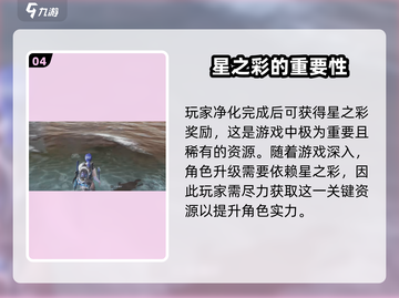 《七日世界》领地净化玩法全攻略🔥快速上手步骤流程！截图5