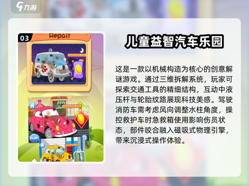 一岁四个月宝宝玩什么？这些游戏超有趣🔥下载必备！截图4