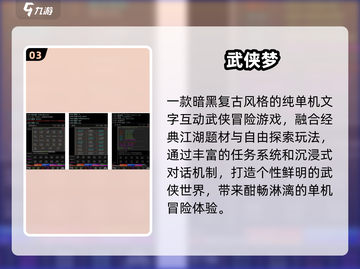 🔥2025十大免费武侠手游💥截图4