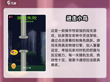 🎮小鸟躲避障碍物游戏合集！🔥2025最上头闯关玩法💥截图2